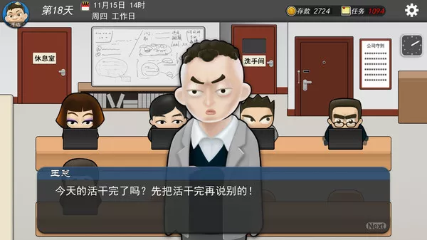 我的公司996|官方中文|Build.6218988|解压即撸|