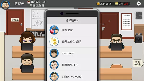 我的公司996|官方中文|Build.6218988|解压即撸|