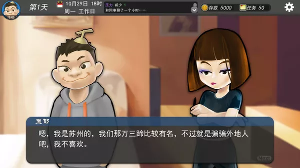 我的公司996|官方中文|Build.6218988|解压即撸|