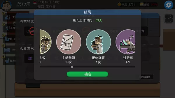 我的公司996|官方中文|Build.6218988|解压即撸|