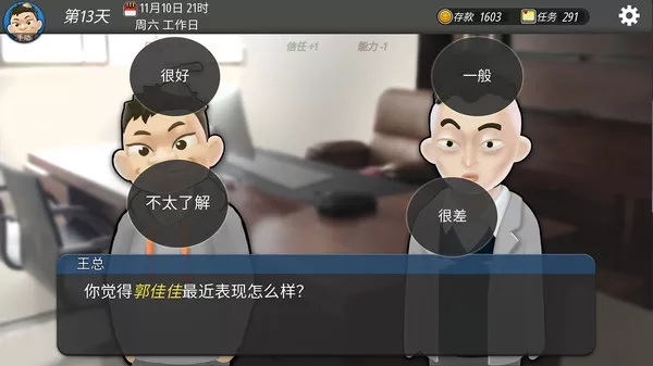 我的公司996|官方中文|Build.6218988|解压即撸|