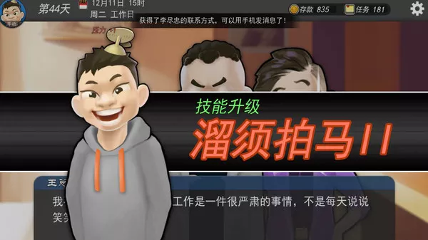 我的公司996|官方中文|Build.6218988|解压即撸|