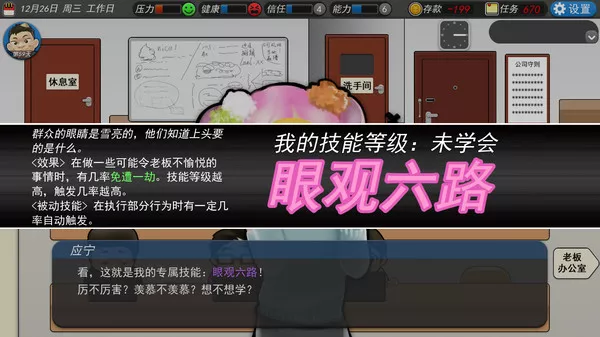 我的公司996|官方中文|Build.6218988|解压即撸|