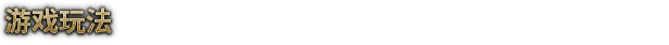 风暴之城|官方中文|V1.3.4-怒峰咆哮者-全新内容|解压即撸|