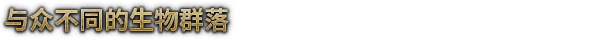 风暴之城|官方中文|V1.3.4-怒峰咆哮者-全新内容|解压即撸|