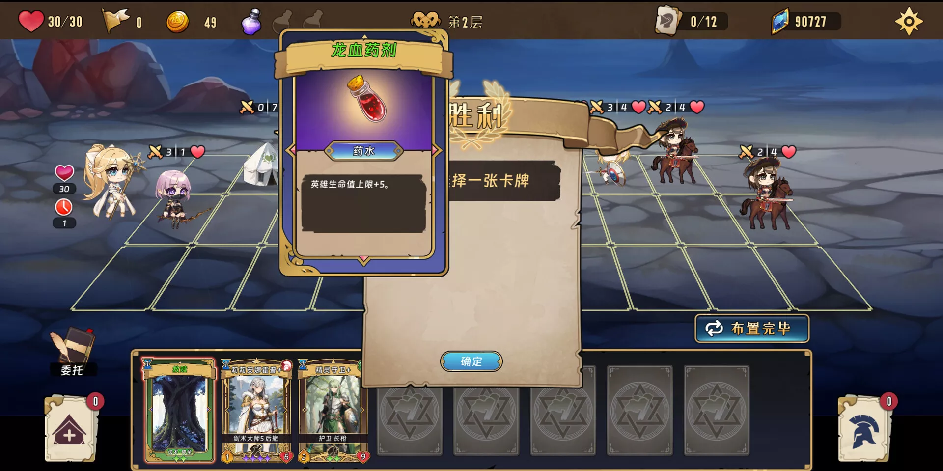 转生为领主开始冒险吧|官方中文|Build.14342592+全DLC|解压即撸|