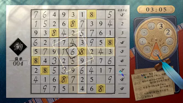经典数独|官方中文|V1.1.0|解压即撸|