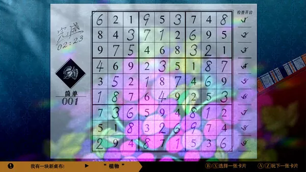 经典数独|官方中文|V1.1.0|解压即撸|