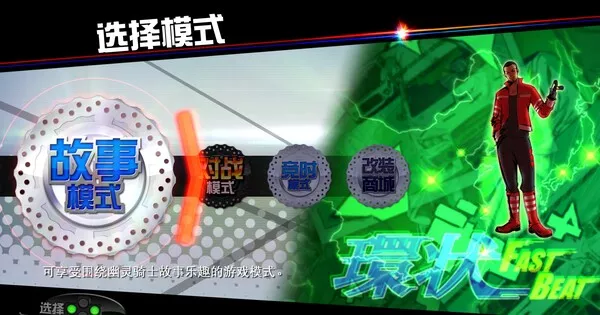 環狀战斗骑士 FAST BEAT BATTLE RIDER|官方中文|解压即撸|