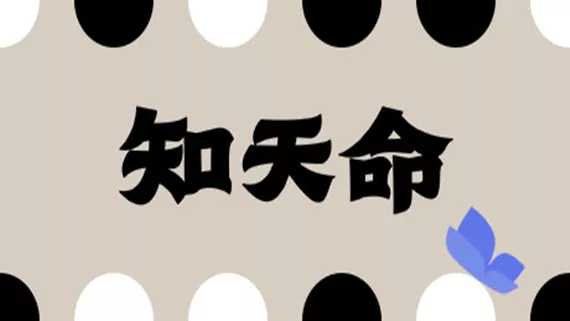 111.webp 知天命|官方中文|Build.14383695-1.0-全新正式完整版|解压即撸|