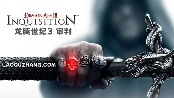 111.webp 龙腾世纪3 审判|整合中文|Build.10351640-苍穹撕裂-混沌降临+全DLC|解压即撸|
