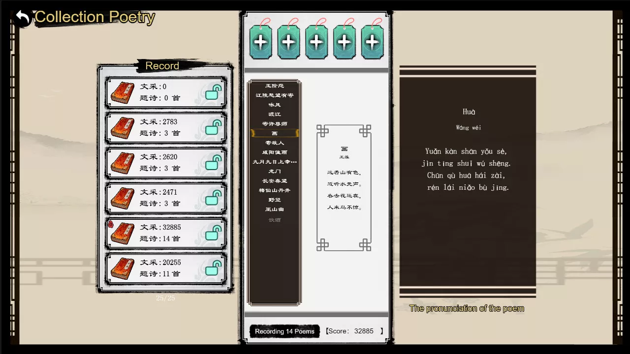 梦幻诗篇|官方中文|Build.14224021|解压即撸|