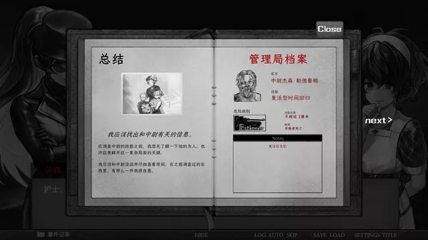异能者重生 STAFFER REBORN|官方中文|V1.1.4|解压即撸|