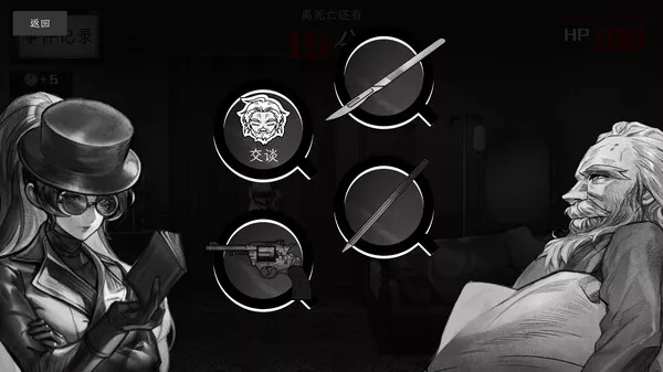 异能者重生 STAFFER REBORN|官方中文|V1.1.4|解压即撸|