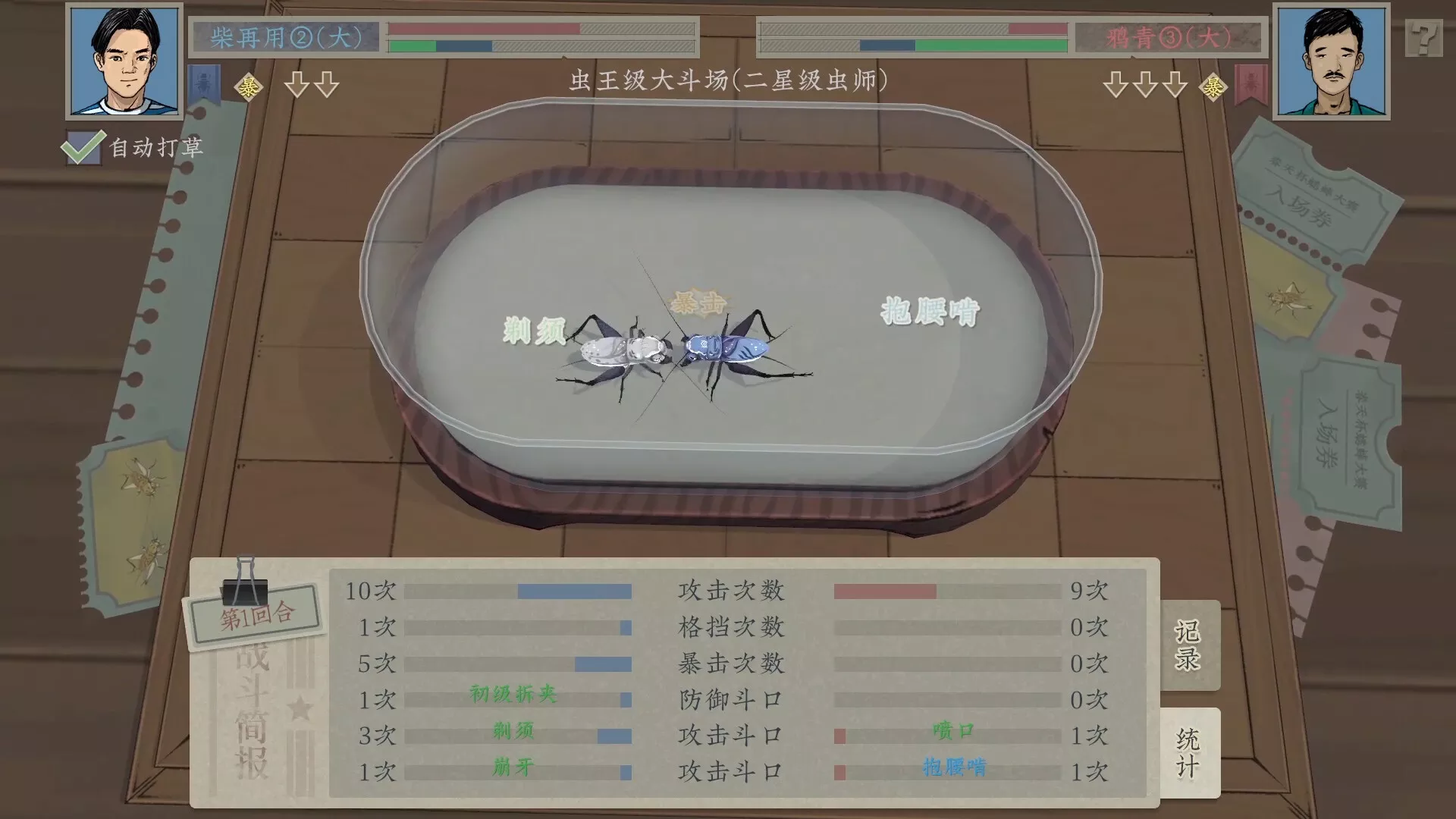 沉默的蟋蟀|官方中文|Build.14423658-1.2.1HF-虫季代打功能+全DLC|解压即撸|