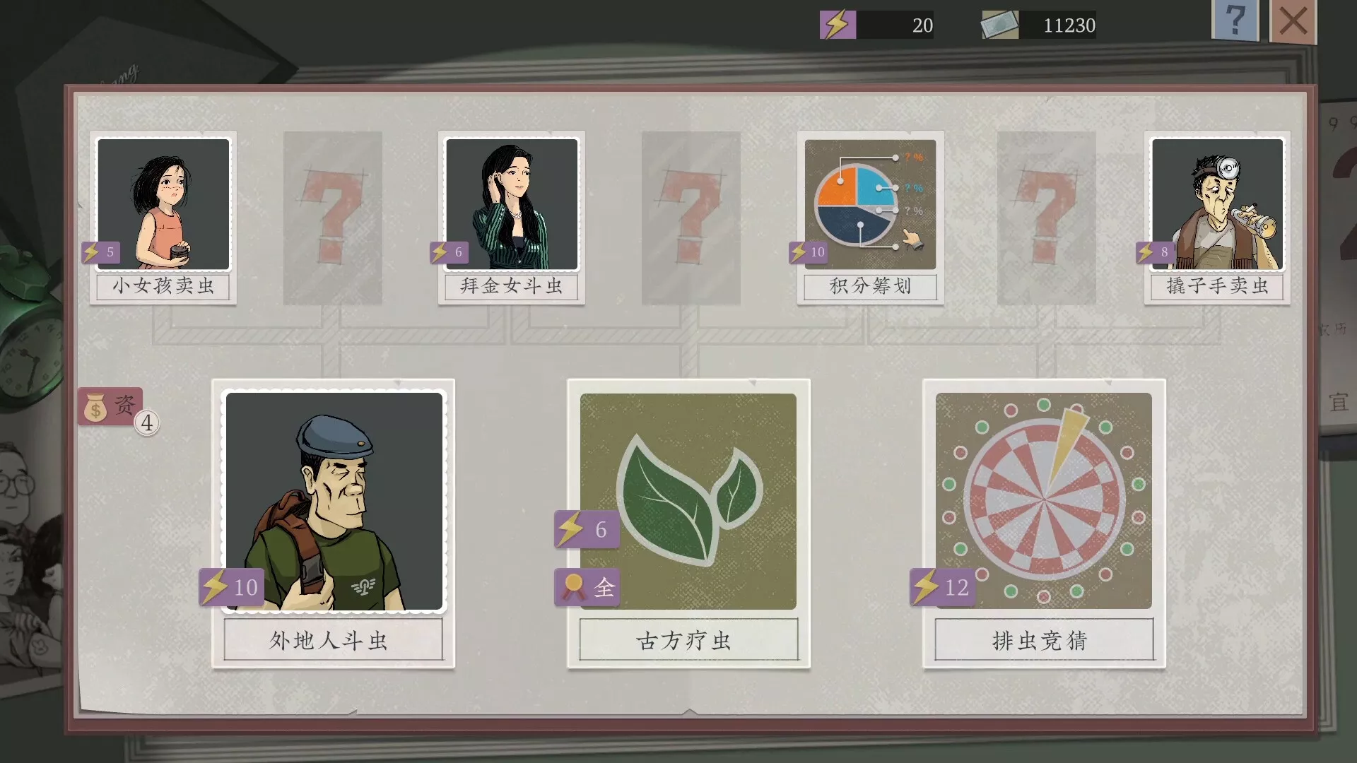 沉默的蟋蟀|官方中文|Build.14423658-1.2.1HF-虫季代打功能+全DLC|解压即撸|