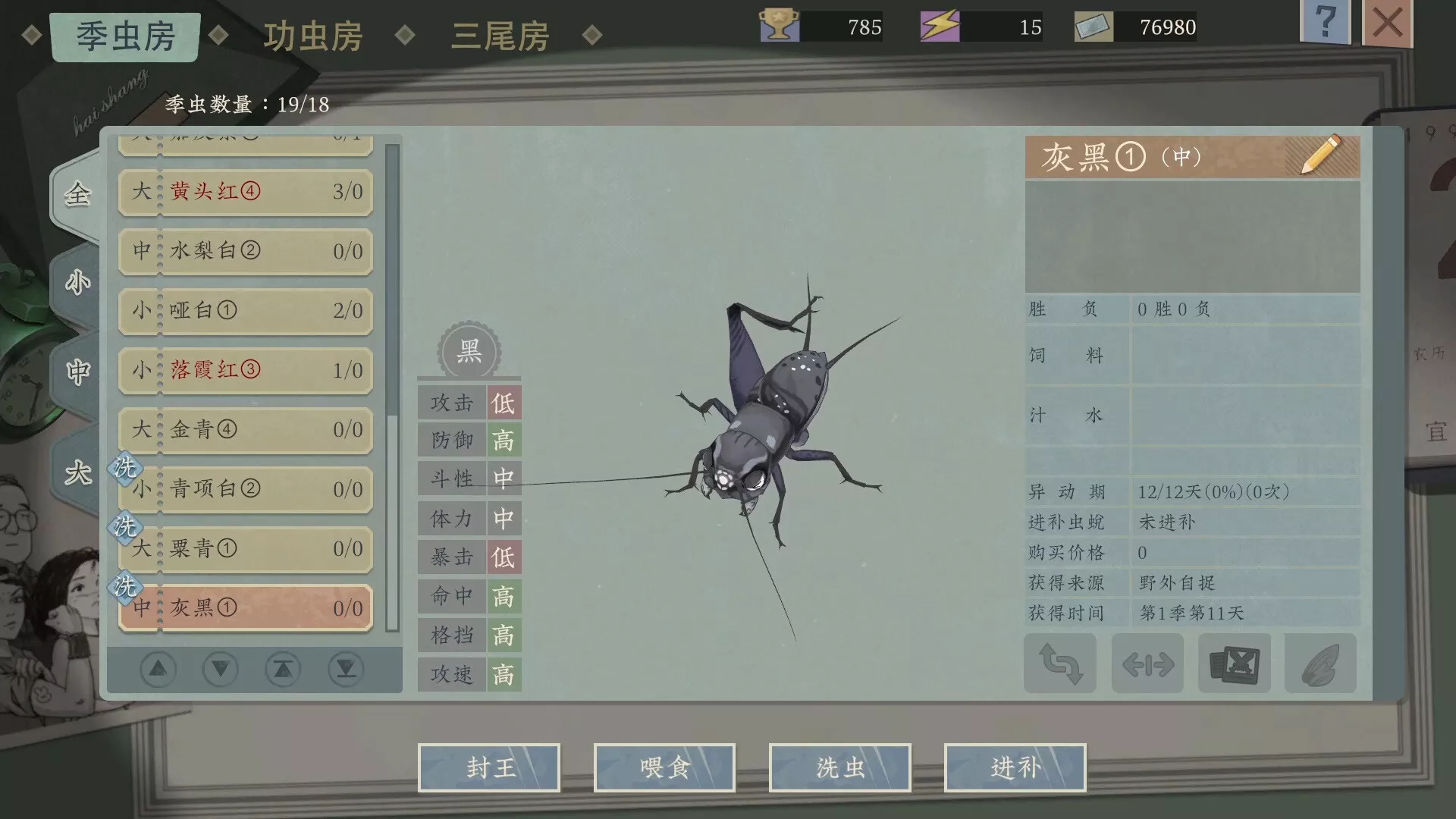 沉默的蟋蟀|官方中文|Build.14423658-1.2.1HF-虫季代打功能+全DLC|解压即撸|