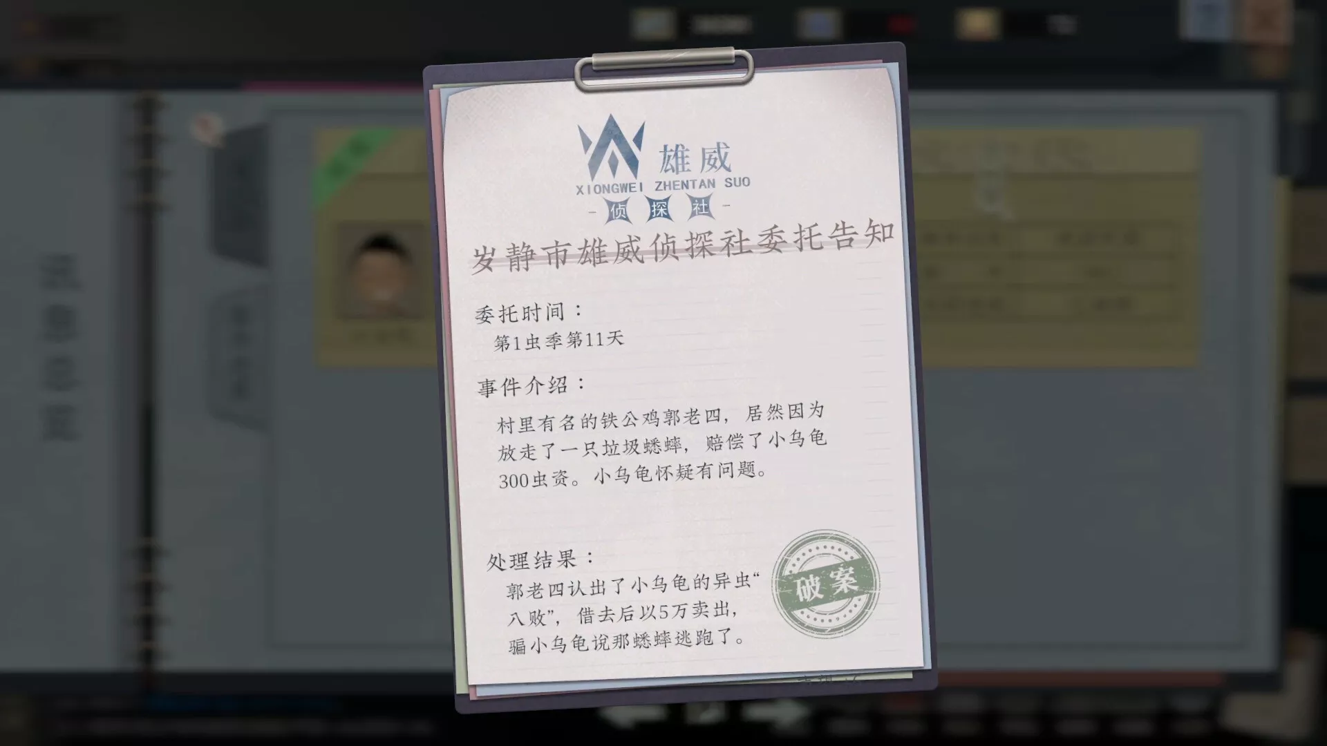 沉默的蟋蟀|官方中文|Build.14423658-1.2.1HF-虫季代打功能+全DLC|解压即撸|