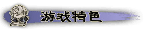 命定奇谭|中字-国语|V1.1.2-魔狼噬月-涤秽神诀+全DLC|解压即撸|
