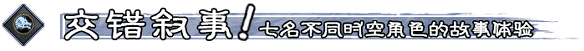 命定奇谭|中字-国语|V1.1.2-魔狼噬月-涤秽神诀+全DLC|解压即撸|