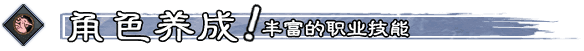 命定奇谭|中字-国语|V1.1.2-魔狼噬月-涤秽神诀+全DLC|解压即撸|