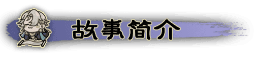命定奇谭|中字-国语|V1.1.2-魔狼噬月-涤秽神诀+全DLC|解压即撸|