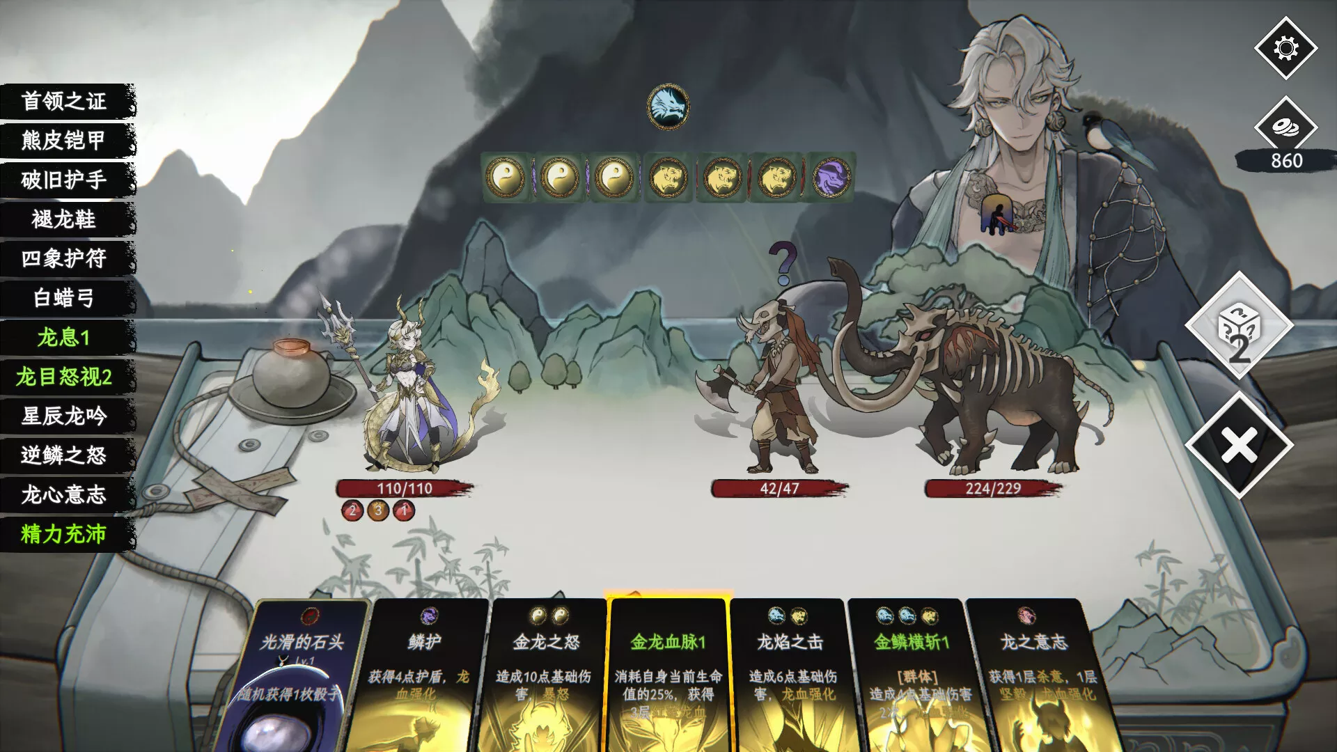 命定奇谭|中字-国语|V1.1.2-魔狼噬月-涤秽神诀+全DLC|解压即撸|