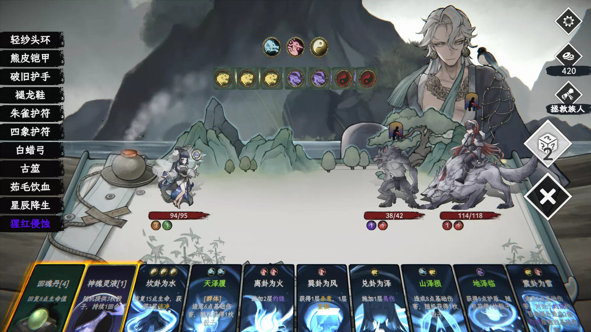 命定奇谭|中字-国语|V1.1.2-魔狼噬月-涤秽神诀+全DLC|解压即撸|