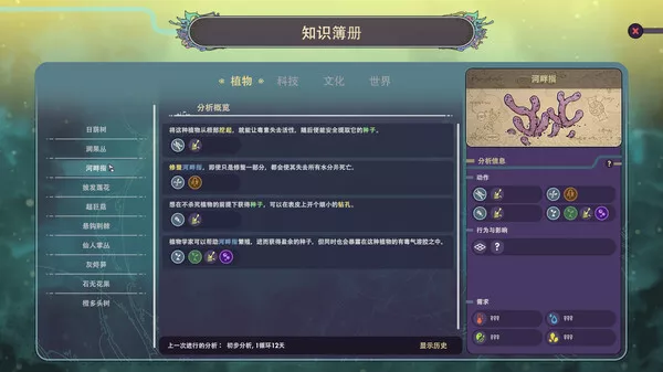 奇星协力 Synergy|官方中文|V73905|解压即撸|