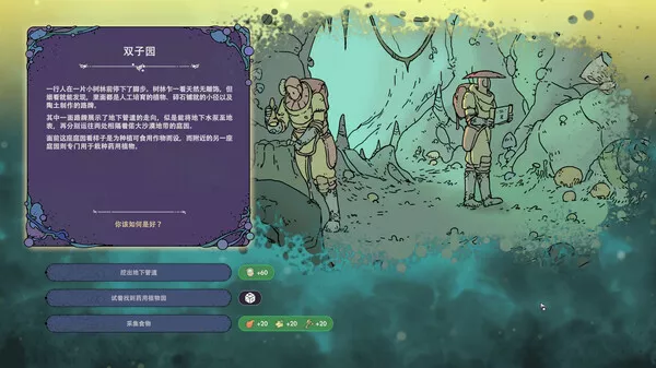 奇星协力 Synergy|官方中文|V73905|解压即撸|