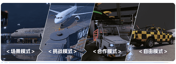 机场 模拟地勤|官方中文|Build.13670690+博洛尼亚机场DLC+全DLC|解压即撸|