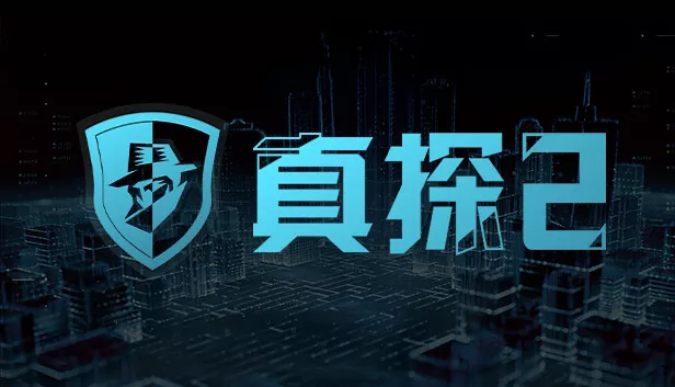 真探2|官方中文|Build.14496960-优化文本+修复闪退|解压即撸|