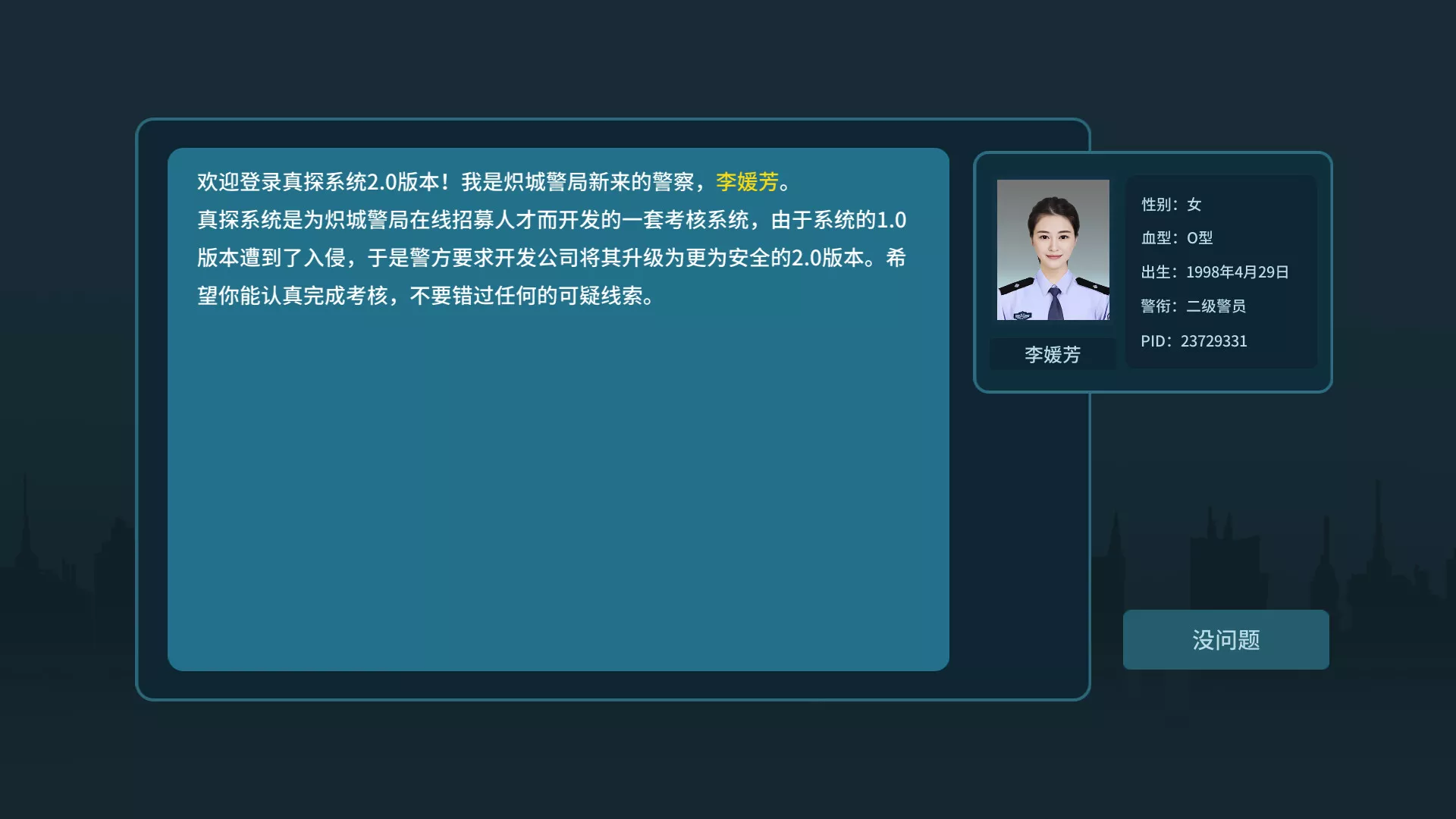 真探2|官方中文|Build.14496960-优化文本+修复闪退|解压即撸|