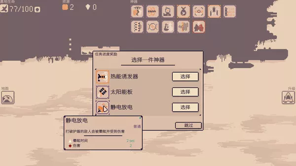 异星计划|官方中文|Build.14500095-星域之盾-银河壁垒|解压即撸|
