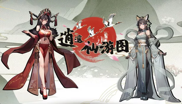 逍遥仙游图|中字-国语|V0.7.8K-新增3位全新角色-玄冥破魔-醉月幽魂|解压即撸|