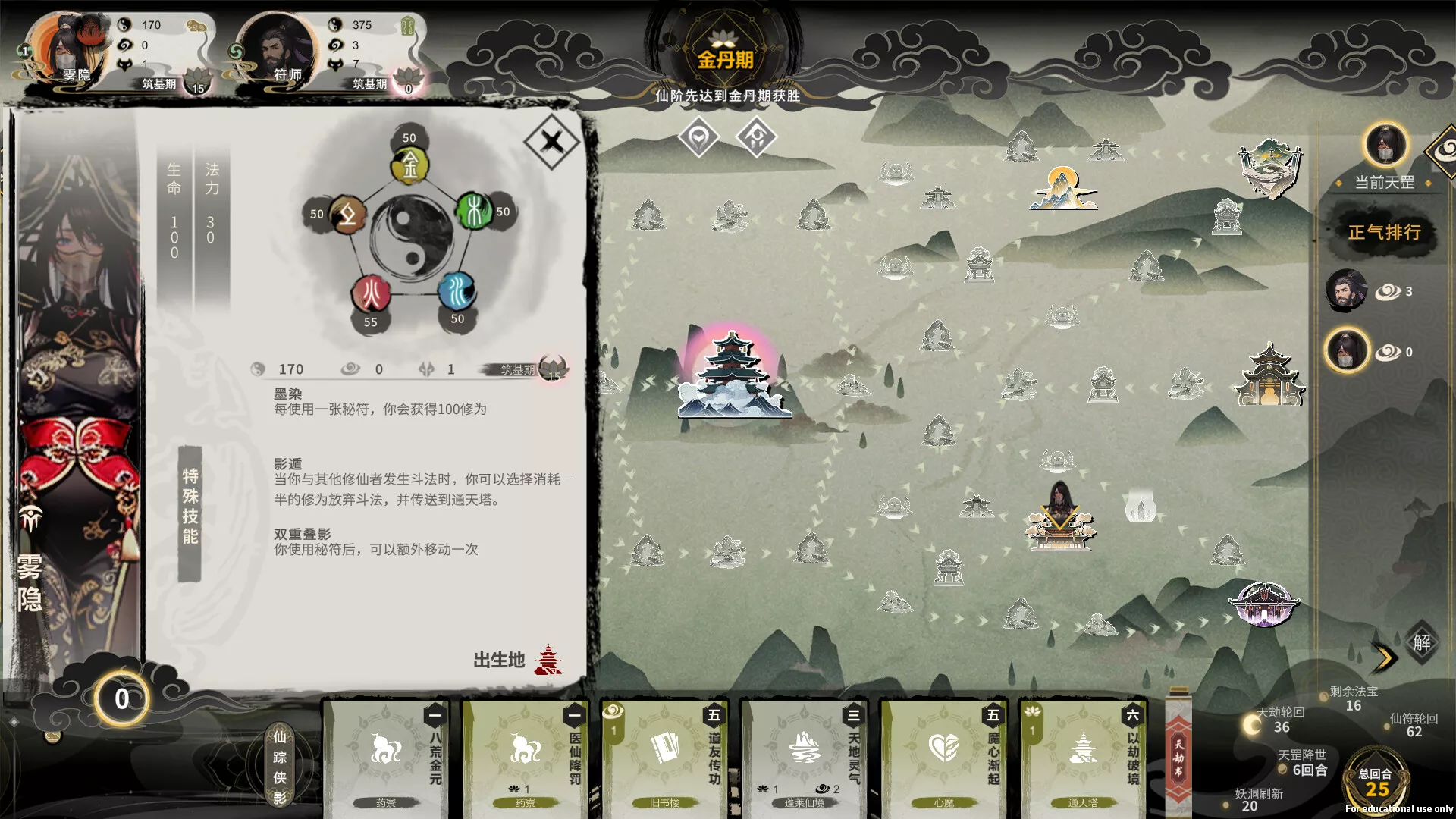 逍遥仙游图|中字-国语|V0.7.8K-新增3位全新角色-玄冥破魔-醉月幽魂|解压即撸|