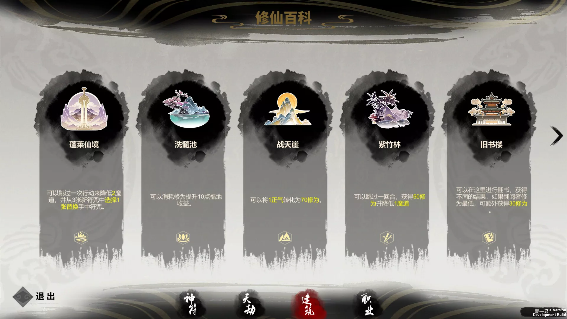 逍遥仙游图|中字-国语|V0.7.8K-新增3位全新角色-玄冥破魔-醉月幽魂|解压即撸|
