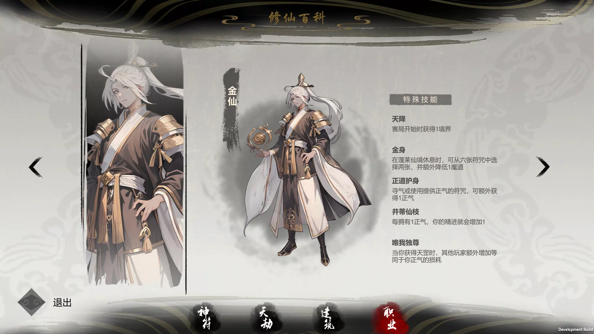 逍遥仙游图|中字-国语|V0.7.8K-新增3位全新角色-玄冥破魔-醉月幽魂|解压即撸|