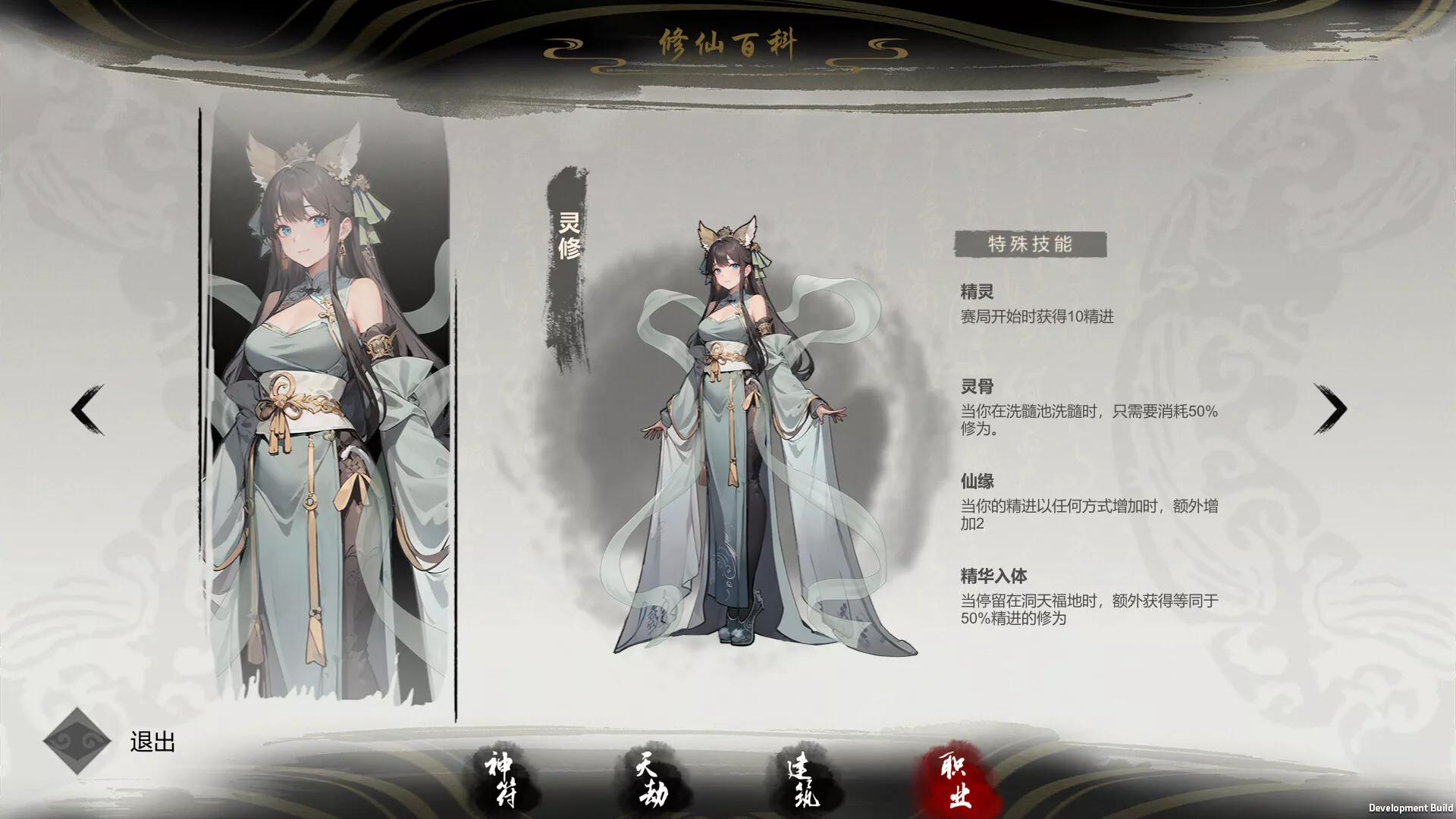 逍遥仙游图|中字-国语|V0.7.8K-新增3位全新角色-玄冥破魔-醉月幽魂|解压即撸|