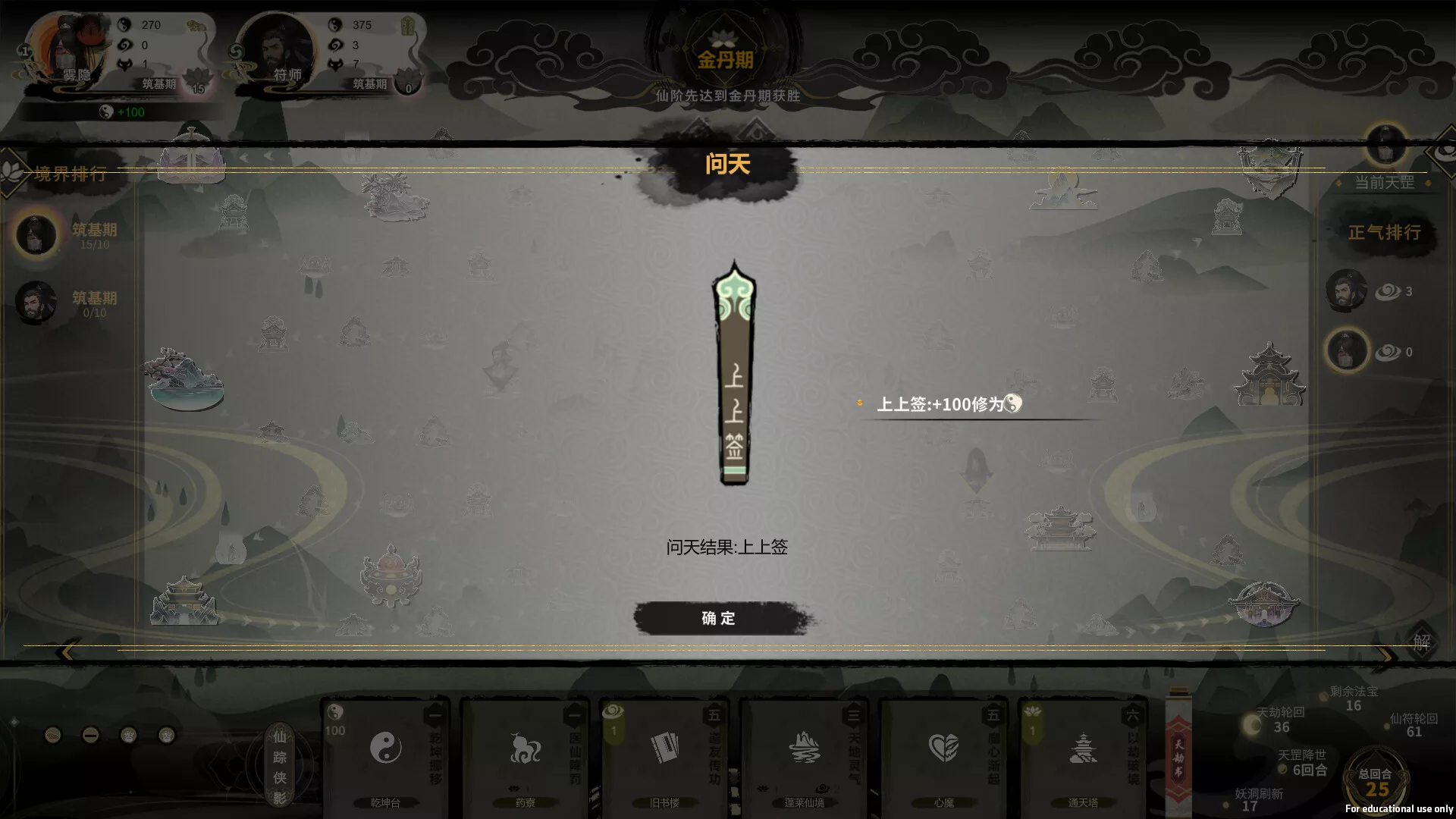 逍遥仙游图|中字-国语|V0.7.8K-新增3位全新角色-玄冥破魔-醉月幽魂|解压即撸|