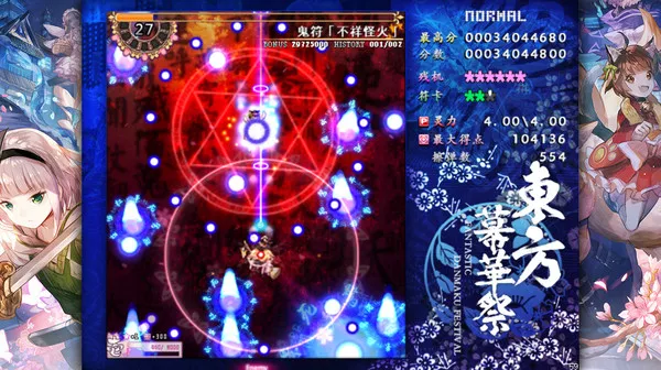 东方幕华祭 春雪篇|官方中文|Build.12857430-烈焰凤舞-冰霜风暴|解压即撸|