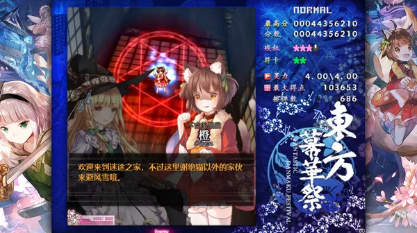东方幕华祭 春雪篇|官方中文|Build.12857430-烈焰凤舞-冰霜风暴|解压即撸|