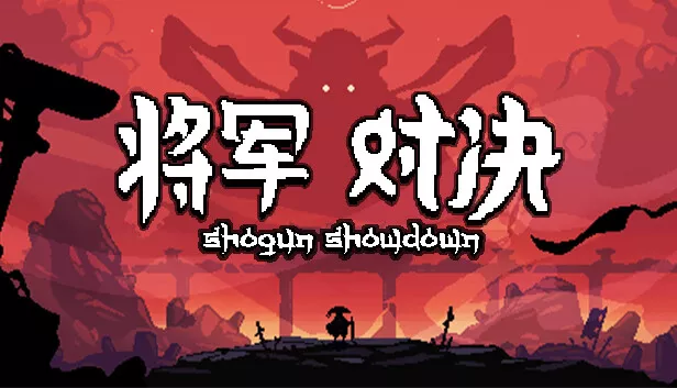将军 对决|官方中文|Build.20620547+全DLC-支持手柄|解压即撸|