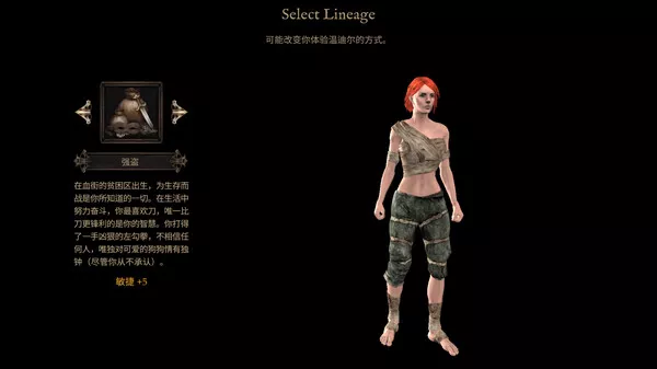 温迪尔 谎言瘟疫|官方中文|Build.14547400-龙卷怒涛-冰封之握|解压即撸|
