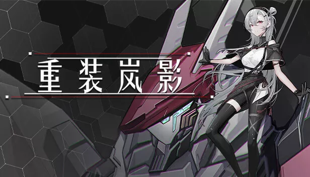 重装岚影|豪华中文|Build.14702488-炽焰焚天-落日绝命|解压即撸|