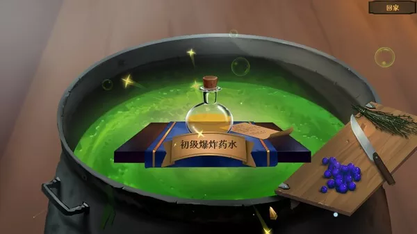 魔药奇谭|官方中文|V1.0.3.2|解压即撸|