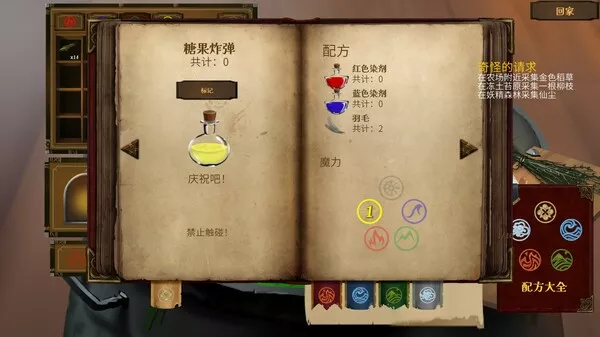 魔药奇谭|官方中文|V1.0.3.2|解压即撸|