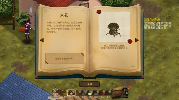 魔药奇谭|官方中文|V1.0.3.2|解压即撸|