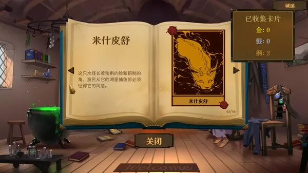 魔药奇谭|官方中文|V1.0.3.2|解压即撸|