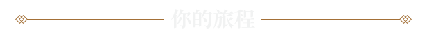真知之岛|豪华中文|Build.14935496+全DLC|解压即撸|